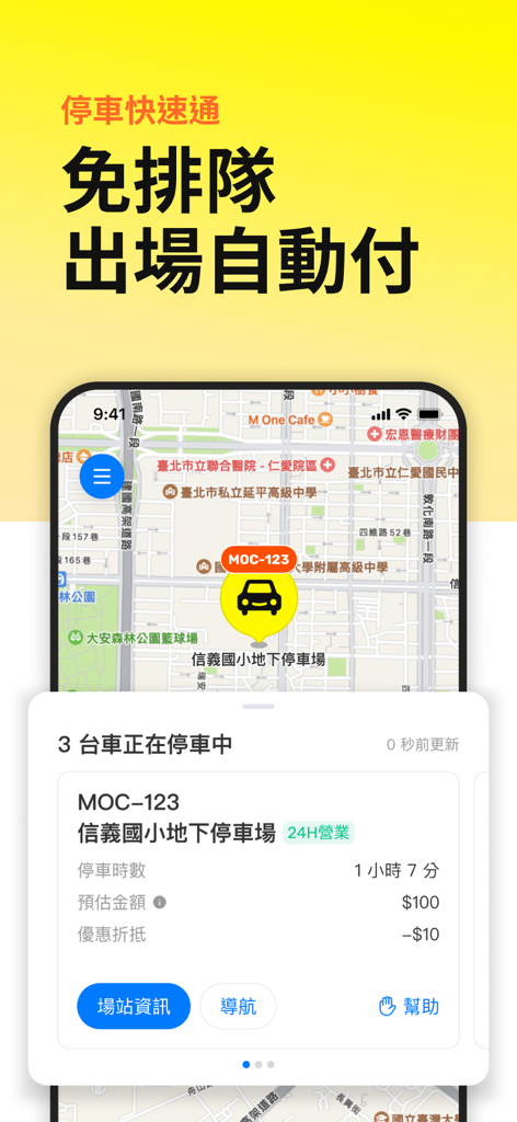 Carmochi app screen showing automatic parking payment details including time and cost