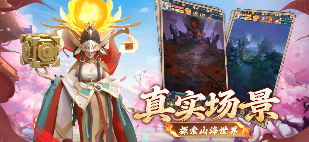 Masked female character and fantasy gameplay environments in the Yi Nian Shan Hai cultivation game.