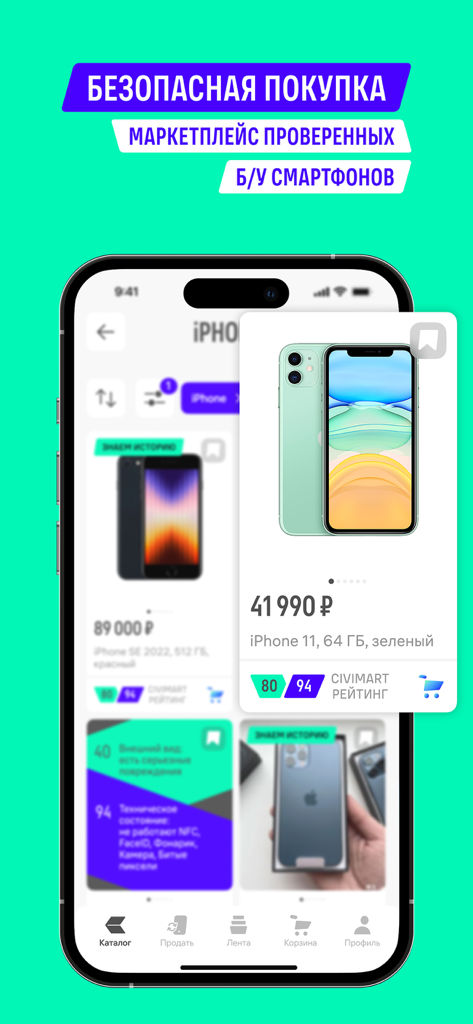Civimart mobile app interface showing a catalog of verified used iPhones with prices and condition ratings