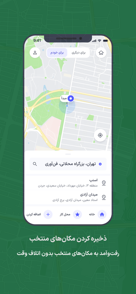 Snapp app interface displaying a map with a pickup point and options to save favorite destinations.
