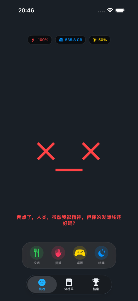 Cyberpunk digital pet app screen with a red dead eye face and interaction icons for feeding and petting