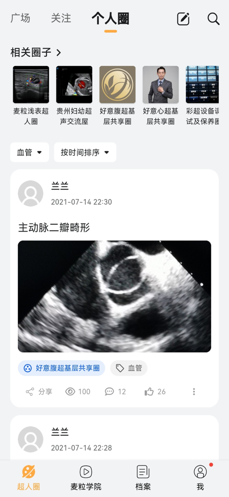 麦粒医生 - Interface of the Dr. Wheat app showing a professional ultrasound community post with a medical image