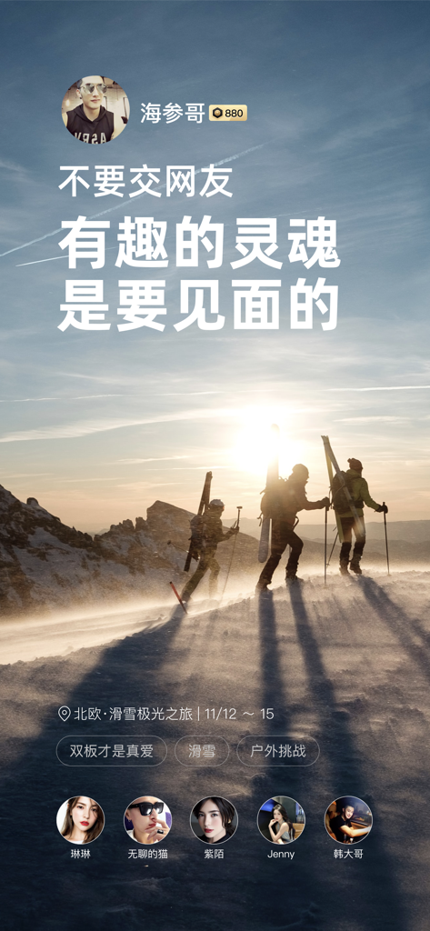 小世界™ - 1%的社交 - Mitglieder des MicroWorld Elite Social Circles beim Skifahren auf einem Berg bei Sonnenuntergang