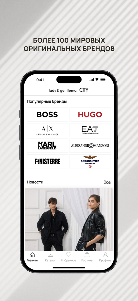 Магазин Lady&Gentleman CITY - Pantalla de inicio de la aplicación móvil Lady and Gentleman CITY mostrando una selección de marcas premium populares y noticias de moda