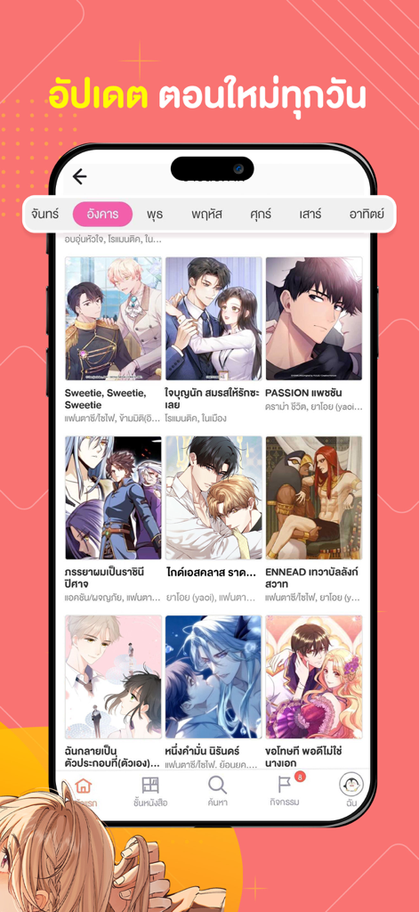 WeComics TH: Webtoon - Tela móvel do aplicativo WeComics TH exibindo uma variedade de séries de webtoons e um cronograma de atualizações diárias