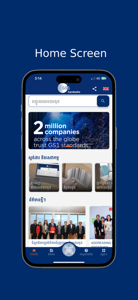 GS1 Cambodia – Product Verify - Tela inicial do aplicativo GS1 Camboja mostrando recursos de verificação de produtos e opções de escaneamento de código de barras.