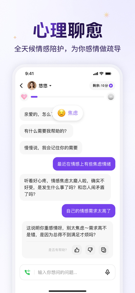 Smartphone interface showing a 1 on 1 private emotional counseling chat in the Predict Tata app