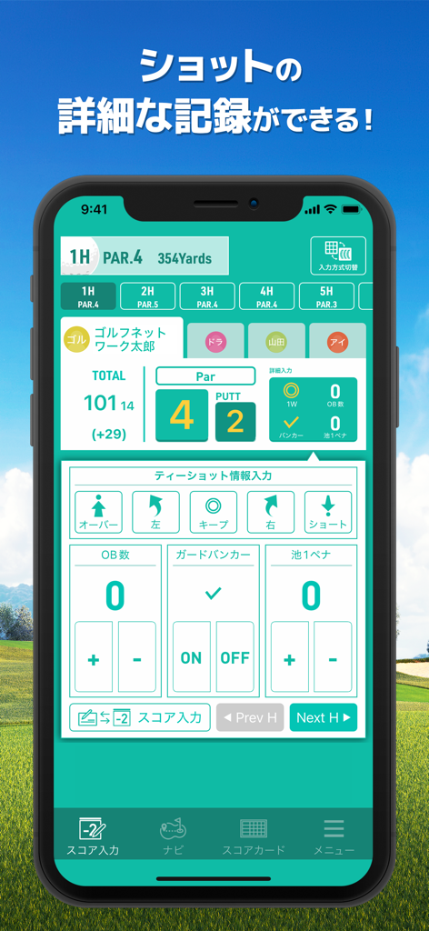 A smartphone showing the detailed score and shot entry interface for a golf game in the GNPlus app