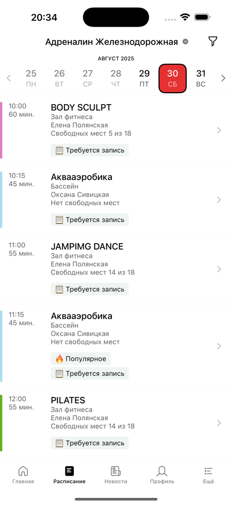 Adrenalin app fitness class schedule