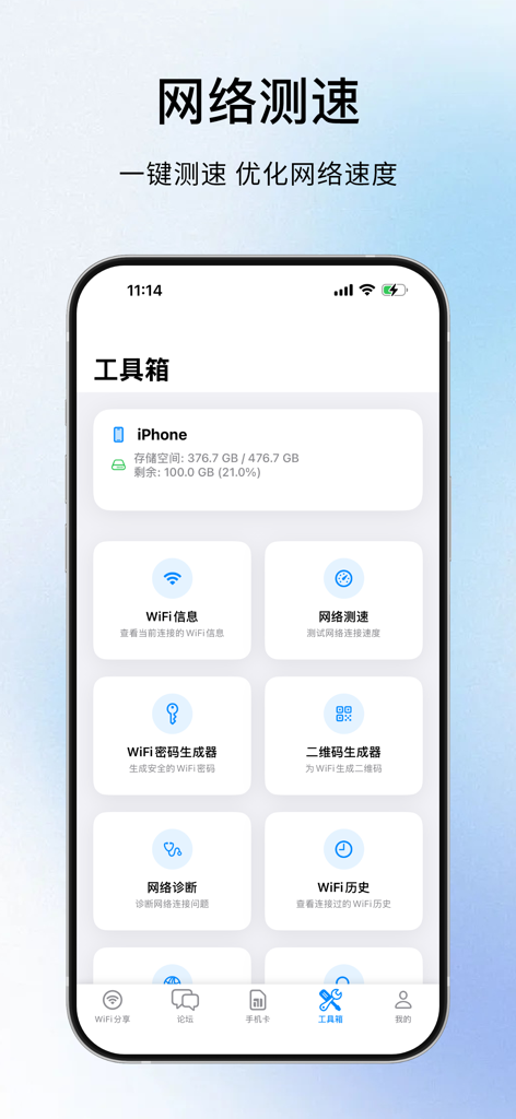 Interfaccia della cassetta degli attrezzi dell'app Condividi Password WiFi che mostra il test di velocità della rete e gli strumenti di gestione del WiFi.