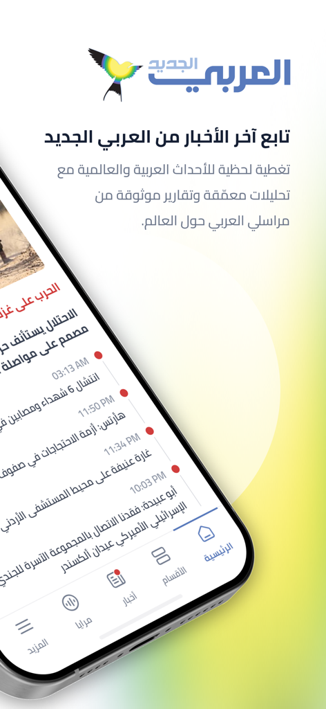 العربي الجديد - Al-Araby Al-Jadeed mobile App-Oberfläche mit einem Live-Nachrichtenfeed auf Arabisch mit Kategorien und den neuesten Updates.