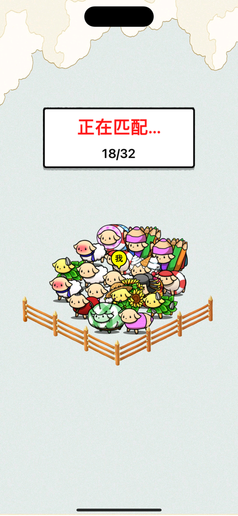 A group of cute sheep avatars waiting in a pen for a 32 player trivia match to start