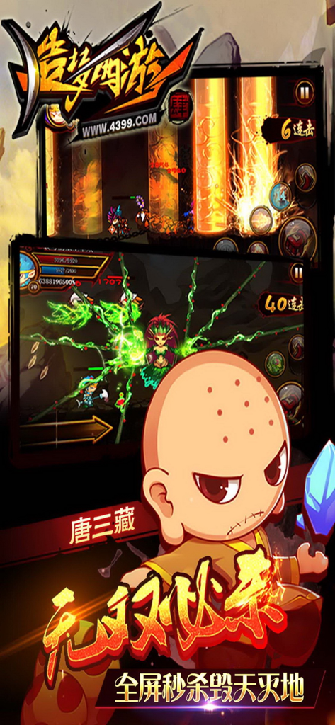 Tang Sanzang Charaktergrafik und Side-Scrolling-Action-Gameplay von Dream of the West 4