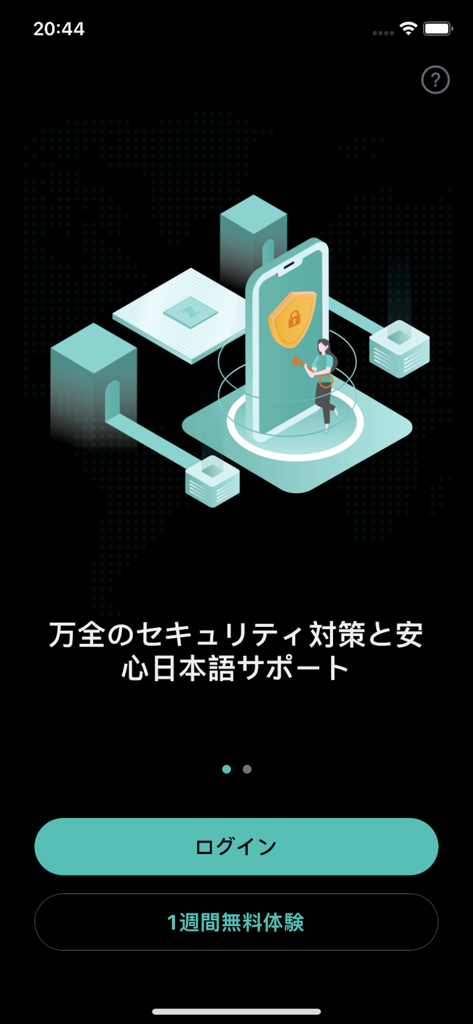 RakuLink mobile app onboarding screen featuring a security illustration with a shield on a smartphone and buttons for login and a one week free trial in Japanese