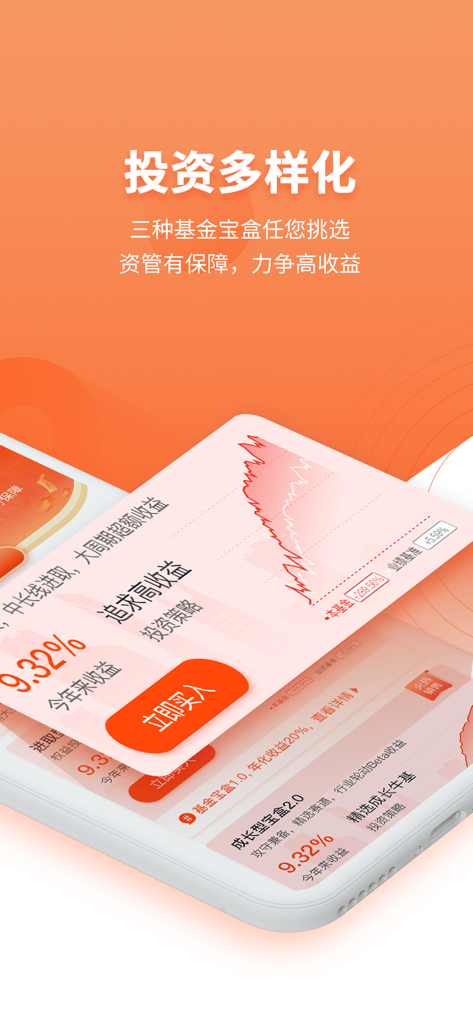 Benutzeroberfläche der mobilen App, die diversifizierte Fondsinvestitionsoptionen und Performance-Diagramme auf Chinesisch anzeigt