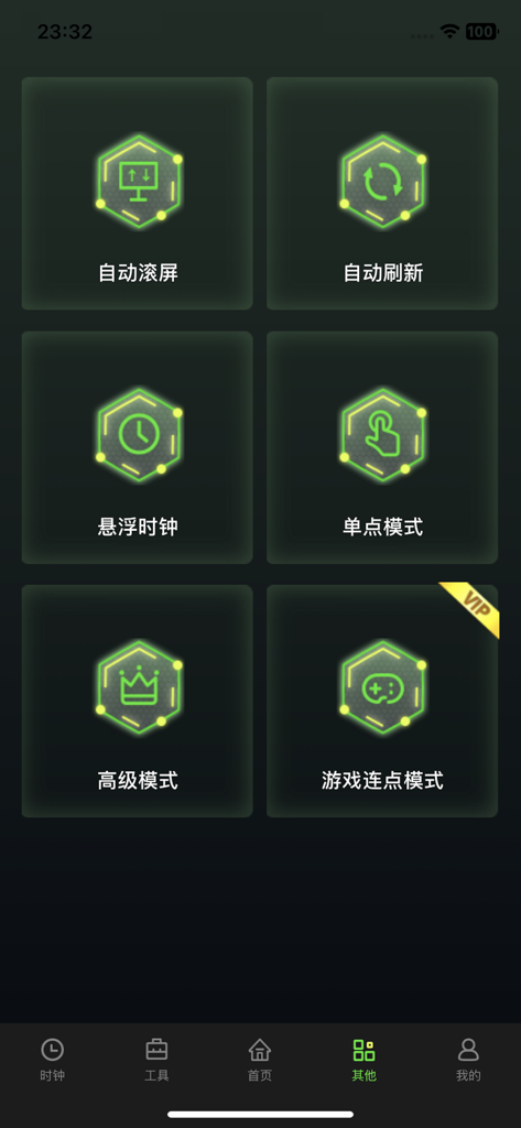 连点器-自动连点神器&点赞抢购助手 - Auto-clicker app interface displaying features like auto-scroll, refresh, and game clicker modes.