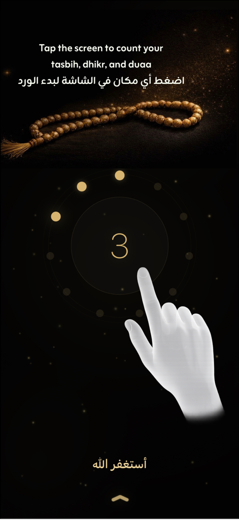 Tasbeeh Streak - Digital tasbeeh counter interface with a minimalist dark theme and tap-to-count functionality