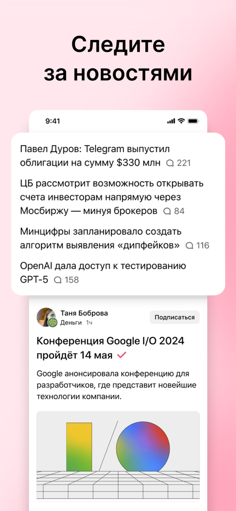 vc.ru — стартапы и бизнес - Mobile Newsfeed in der vc.ru App, der Tech- und Startup-Schlagzeilen anzeigt