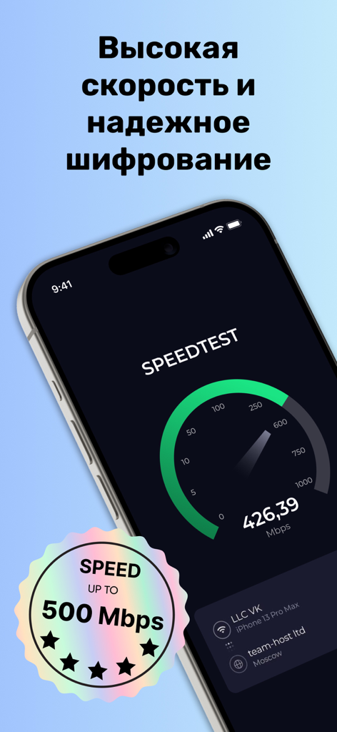 VPN Russia with Russian IP - Um teste de velocidade mostrando 426 Mbps em um smartphone usando um servidor VPN russo em Moscou