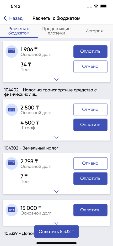 Interface of the e-Salyq Azamat mobile app showing a list of tax calculations and payment buttons for vehicle and land taxes