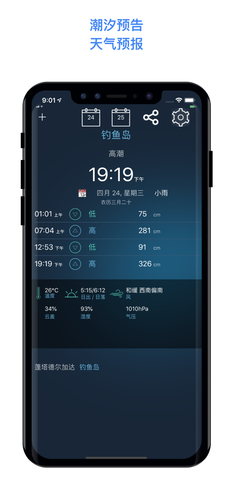 港口潮汐表 - Interfaz de la aplicación Tide Time que muestra alturas de marea y detalles del pronóstico meteorológico en un smartphone