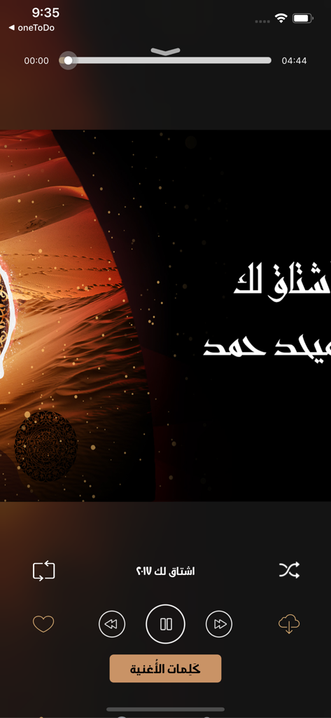 Mehad Hamad - ميحد حمد - Mehad Hamad music player interface with playback controls and Arabic song title