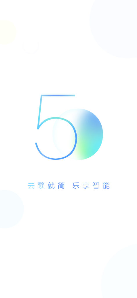Minimalist splash screen for XiaoDu app version 5 with a stylized number five and Chinese slogan for smart living