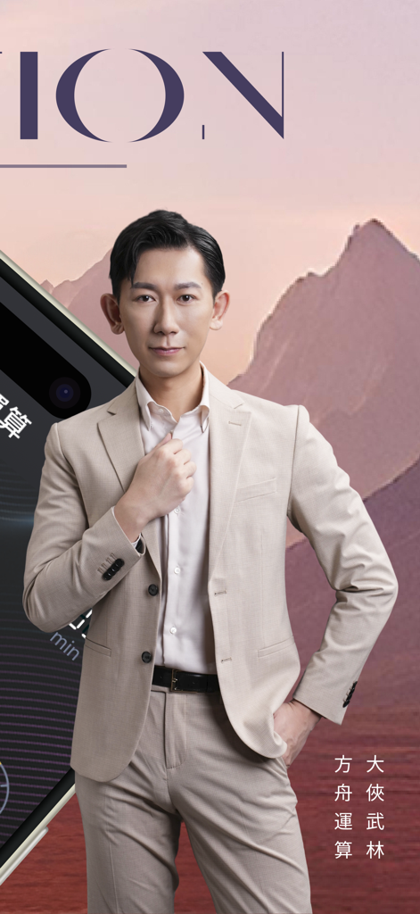 Image promotionnelle de l'expert financier Daxia Wulin pour l'application d'investissement boursier Ark Computing