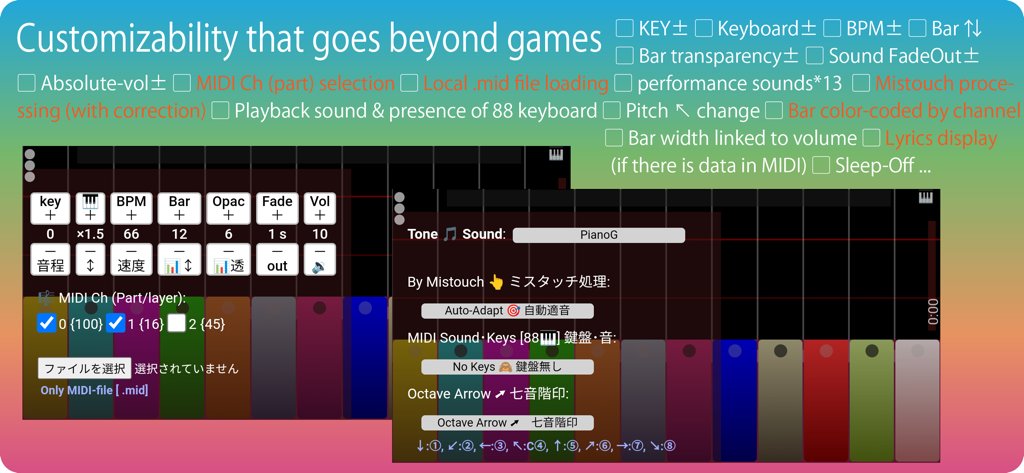 PianiCian - PianiCian app interface showing advanced customization options for piano performance and MIDI playback settings