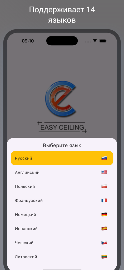 Pantalla de selección de idioma en la aplicación Easy Ceiling mostrando soporte para múltiples idiomas
