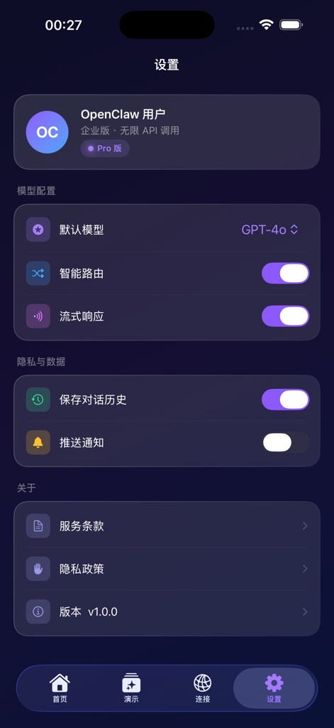 小龙虾机器人AI - OpenClaw AI app settings screen with GPT-4o model selection and privacy controls
