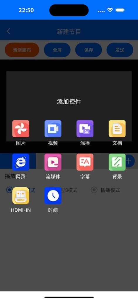 ETV Manager mobile app interface showing various multimedia widget options for creating corporate information broadcasts