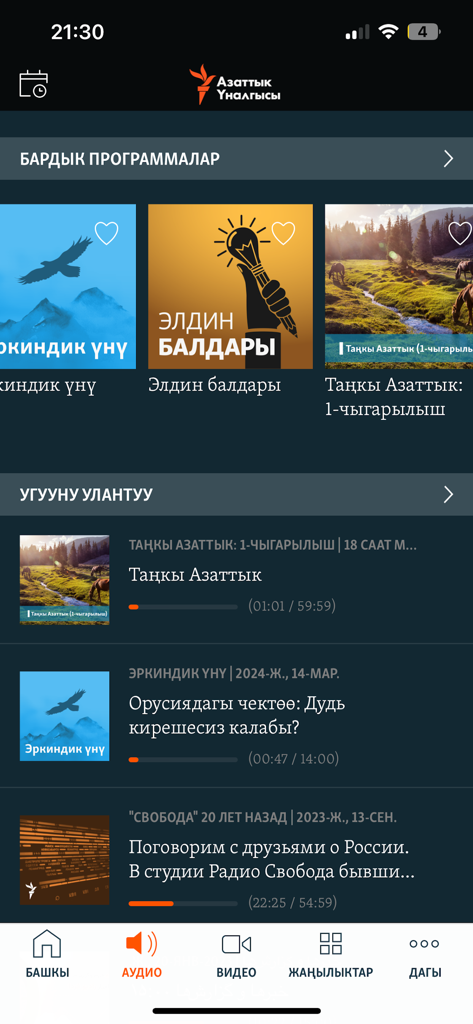 Азаттык үналгысы - Radio Azattyk mobile app interface showing a list of Kyrgyz language audio programs and news segments with playback progress bars