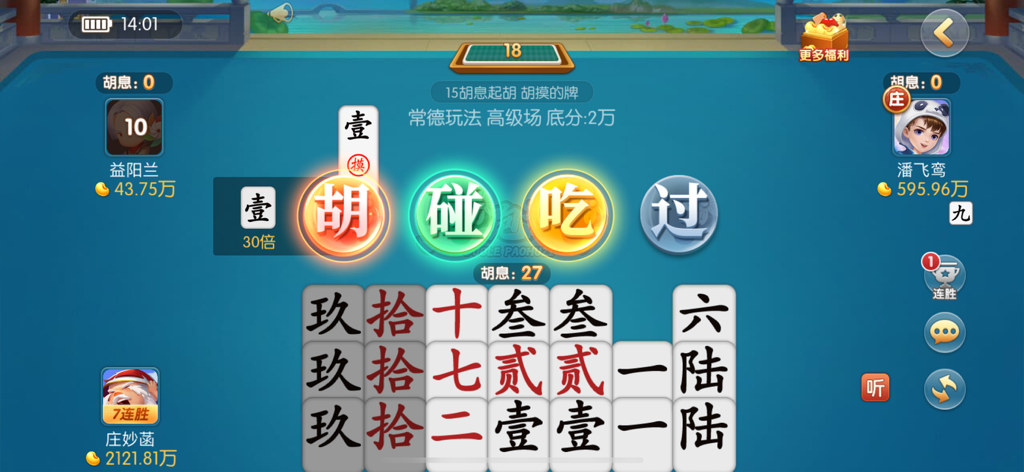 多乐跑胡子 - DuoLe Pao Hu Zi gameplay screen showing traditional Chinese card layouts and player interaction buttons