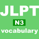 JLPT N3 Wordbook