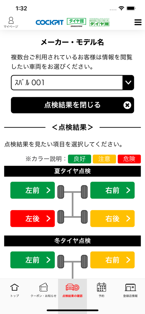 Mobile app screen showing color-coded tire inspection results for summer and winter tires with safety status indicators.