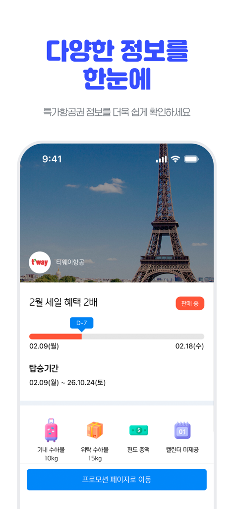 Pantalla de la aplicación GoGoSing que muestra una oferta de vuelo para Tway Air con detalles de la venta e información de equipaje