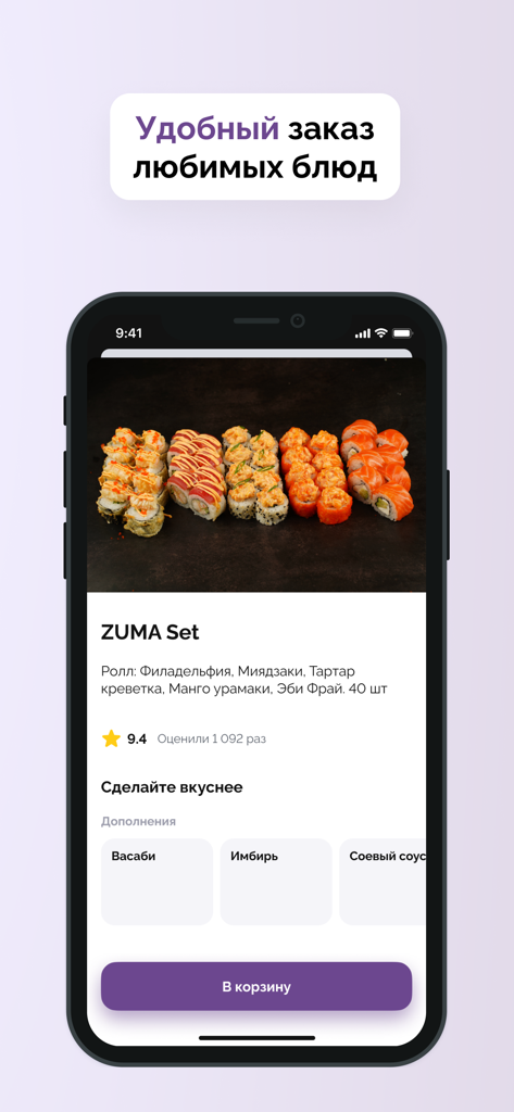 Pantalla móvil de la app de entrega de sushi GINKO que muestra un set de sushi y el botón de agregar al carrito