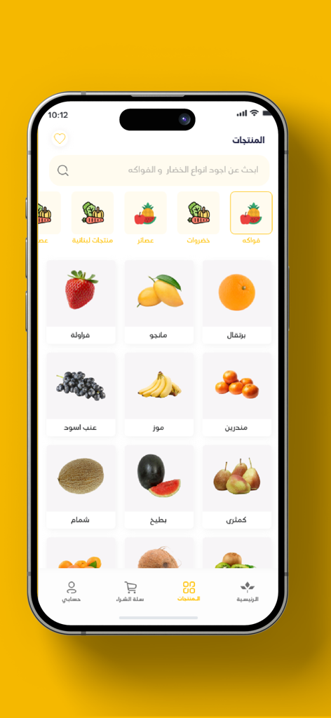 Jamal mart - Jamal Mart mobile app interface showing a grid of fresh fruit products for online shopping including strawberries mangoes and oranges