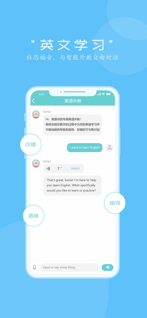AI English Tutor & Coach - Mobile chat interface of an AI English tutor app showing a conversation for speaking practice.