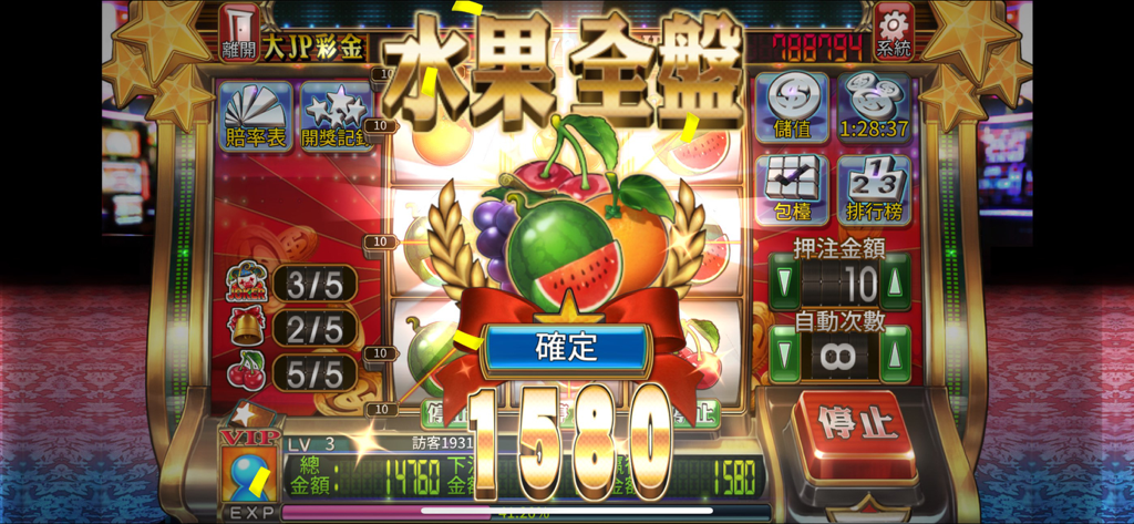 皇家水果盤 - Una captura de pantalla del juego de tragamonedas móvil Royal Fruit Plate que muestra una puntuación ganadora e íconos de frutas.