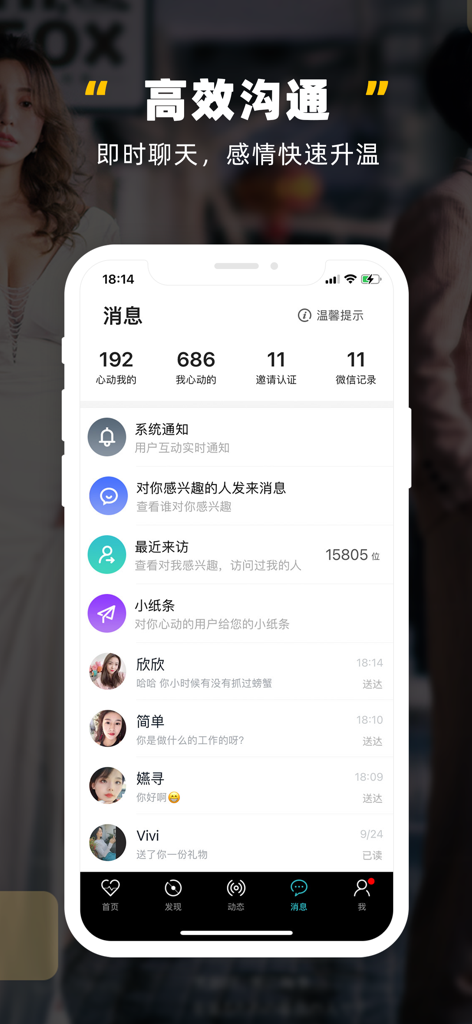 一伴-处对象/婚恋/相亲/征婚 - Interface of Yiban dating app message center displaying chat list recent visitors and heart metrics for Chinese professionals