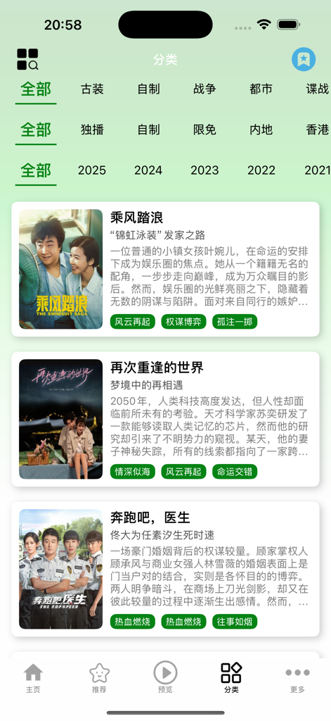 小柠檬追剧-小柠檬影视 - Category screen of Little Lemon Drama app displaying a list of trending Chinese TV series and movies