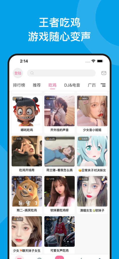 千变很皮语音包变声器-王者实时变声 - Captura de pantalla de la aplicación Cambiador de Voz de Anime y Divertido mostrando varias categorías de paquetes de voz y avatares para juegos móviles.