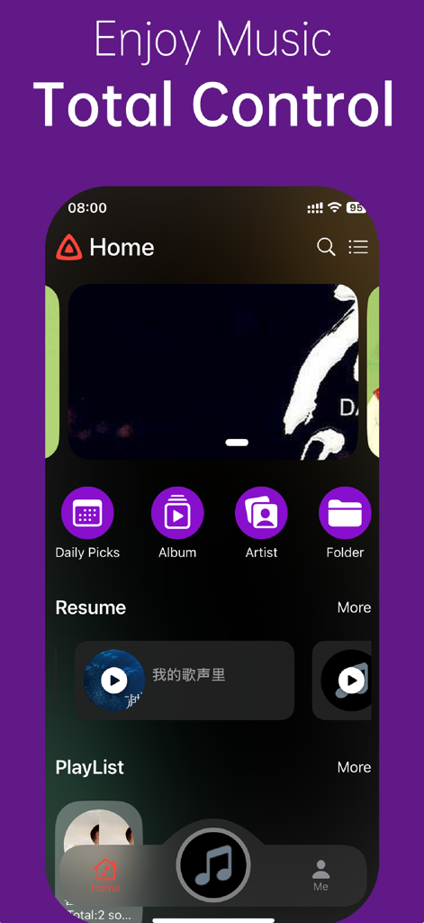 Yinhu Music app home screen interface showing music library categories and playback controls