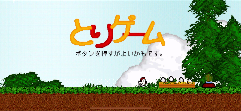 The title screen of TORI GAME showing a pixel art chicken and its eggs in a grassy landscape.