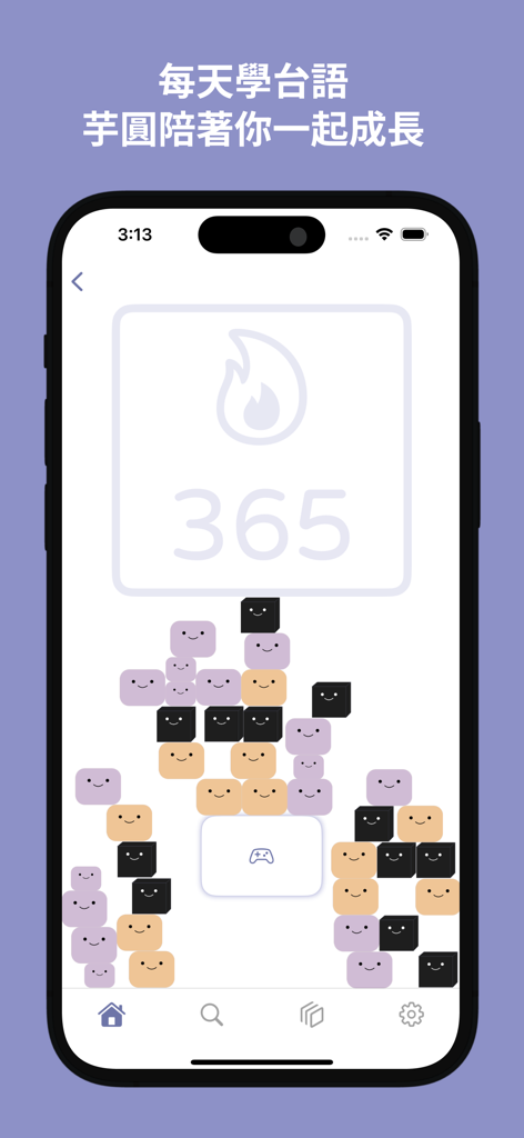 芋圓字典 Oo Inn - Learn Taiwanese - タロ台湾語辞書のアプリで、かわいいタロボールのキャラクターと共に365日間の学習ストリークを表示するスマートフォン