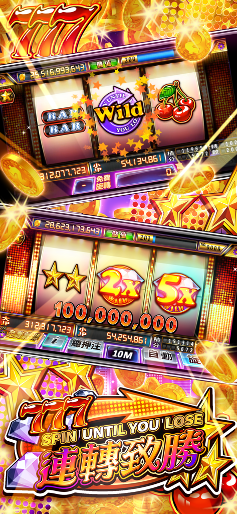 拉吧拉霸 - A vibrant screenshot of Labar Slots featuring classic 777 slot machines and Chinese text symbols.