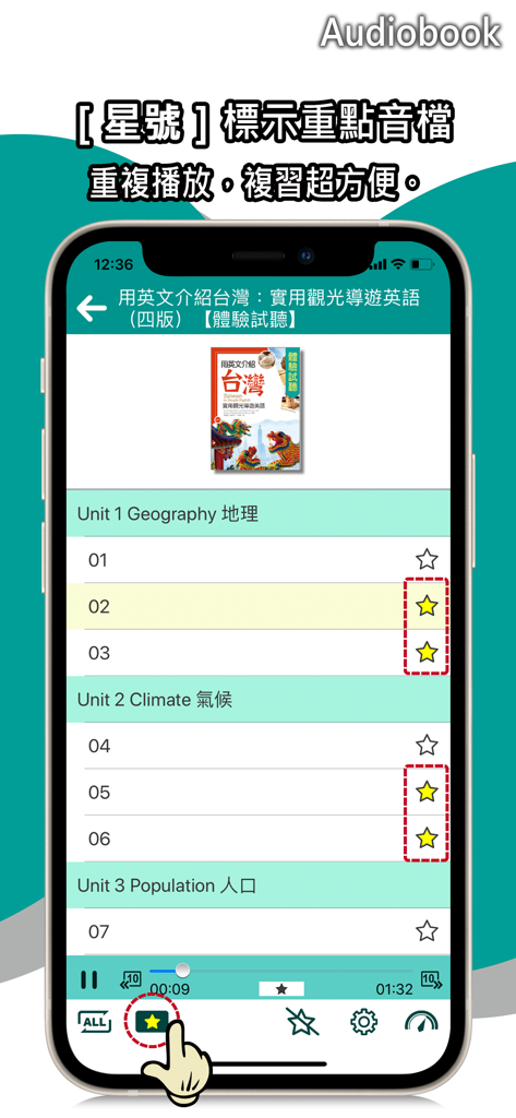 iCosmos app interface displaying an English learning audiobook with starred tracks for easier review.