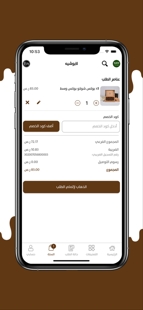 Labouchee - Labouchee mobile app interface showing a premium chocolate box in the shopping cart.